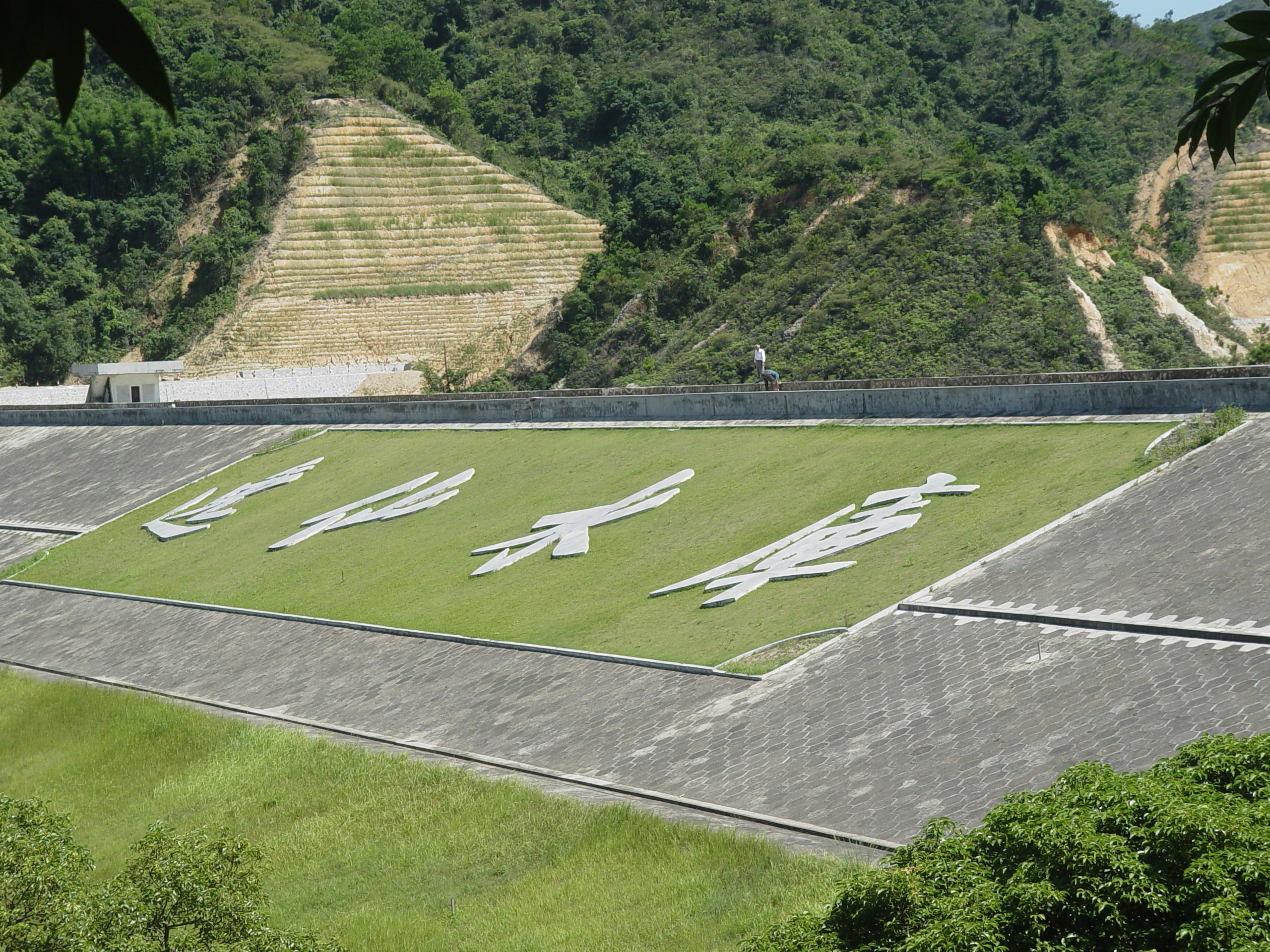 逸仙水庫